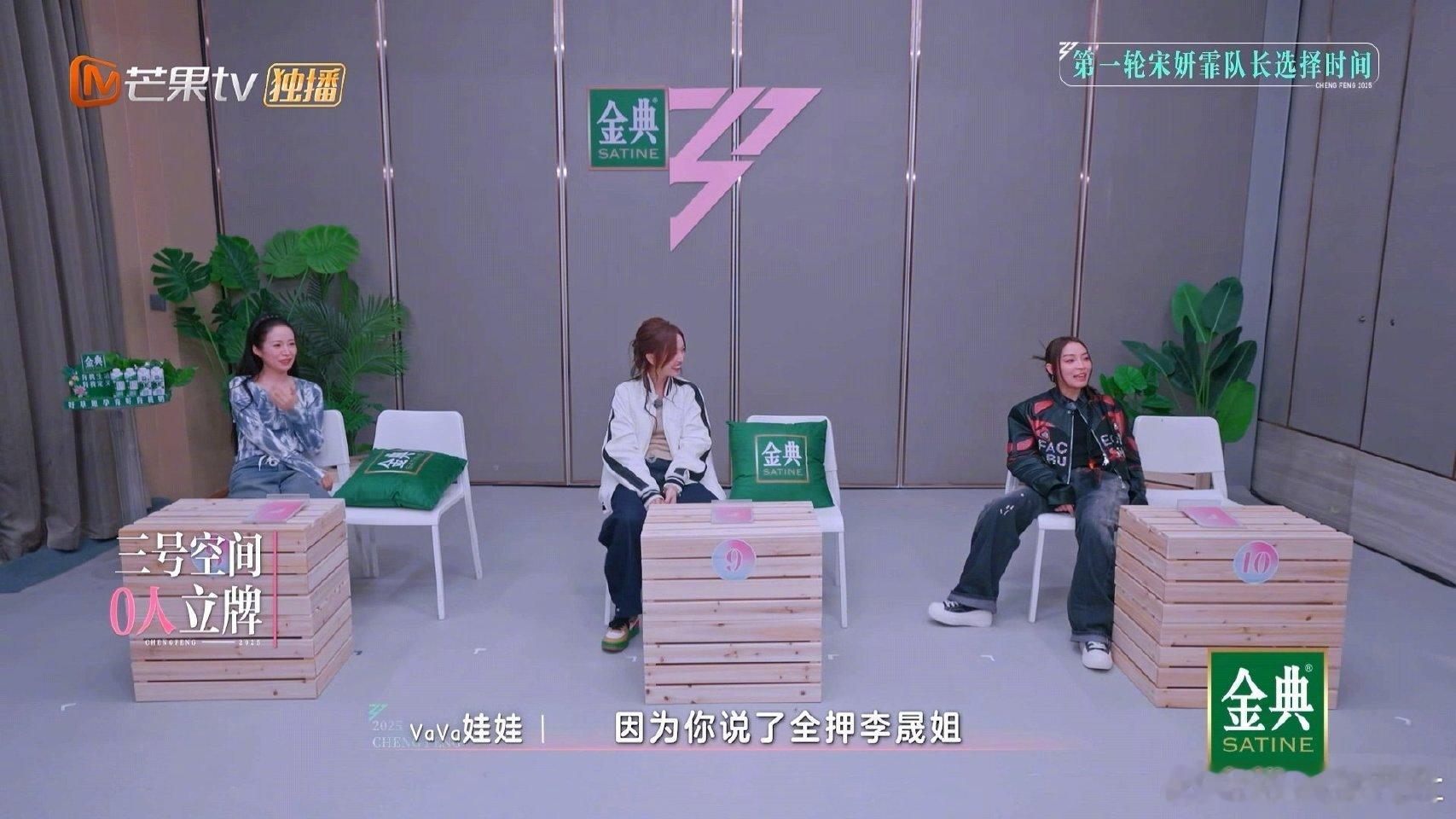 宋妍霏选人环节乘风2025第四次分组宋妍霏选人现场太扎心了！连着被拒三次就算了，