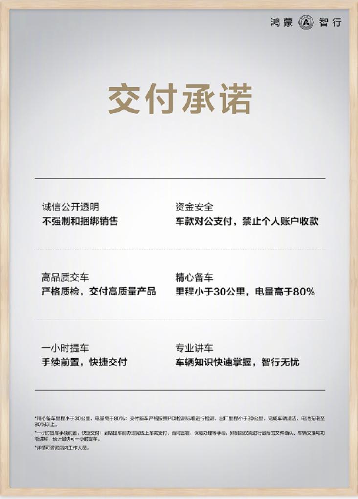 车主变销售？鸿蒙智行全系车型共同缔造销量神话最近汽车圈出现一个有趣现象，鸿蒙智