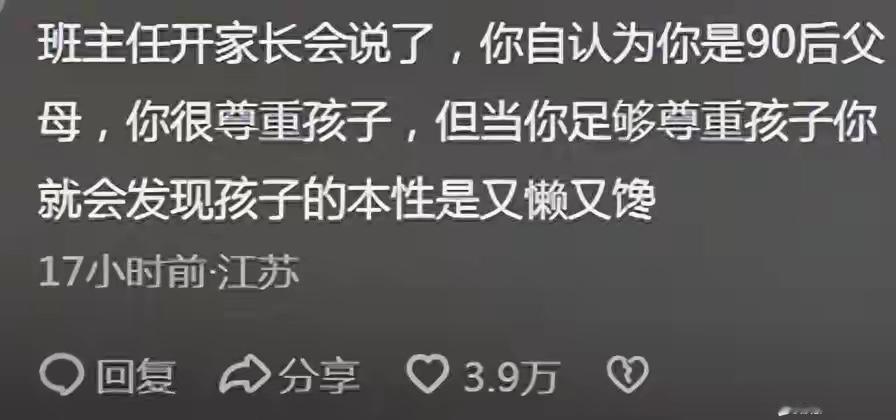 因为本质上是自己又懒又馋。大部分的人都又懒又馋。如果一个人积极向上。把自己的时间