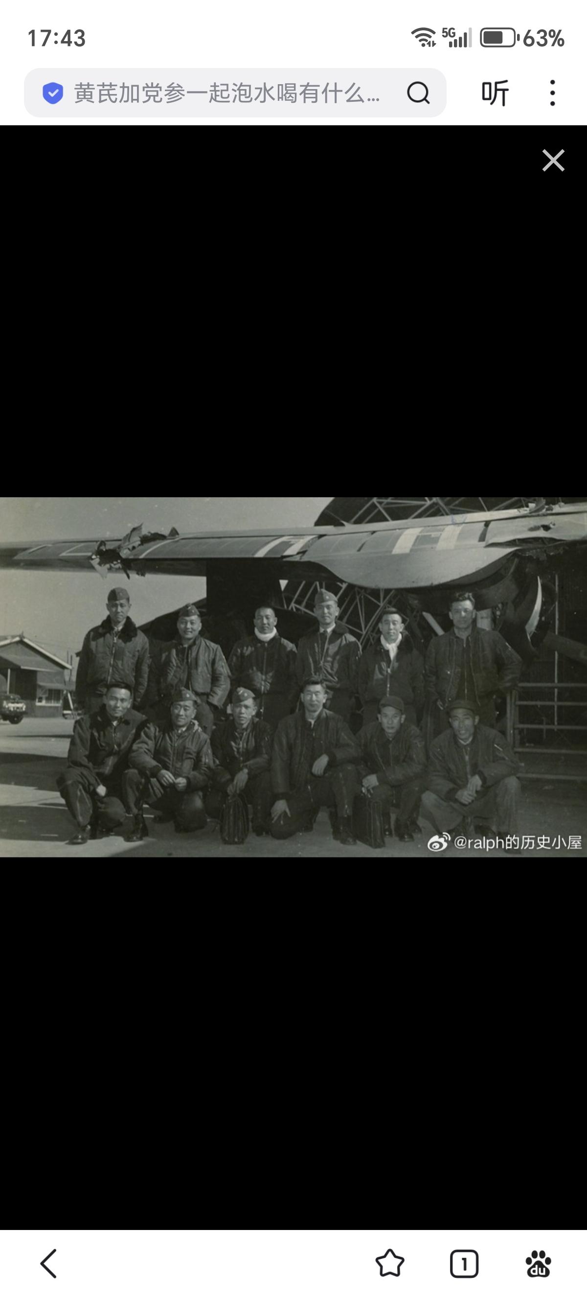 1961年1月17日国民党空军1架P2V-7U电子侦察机在福建上空遭到我空军米格