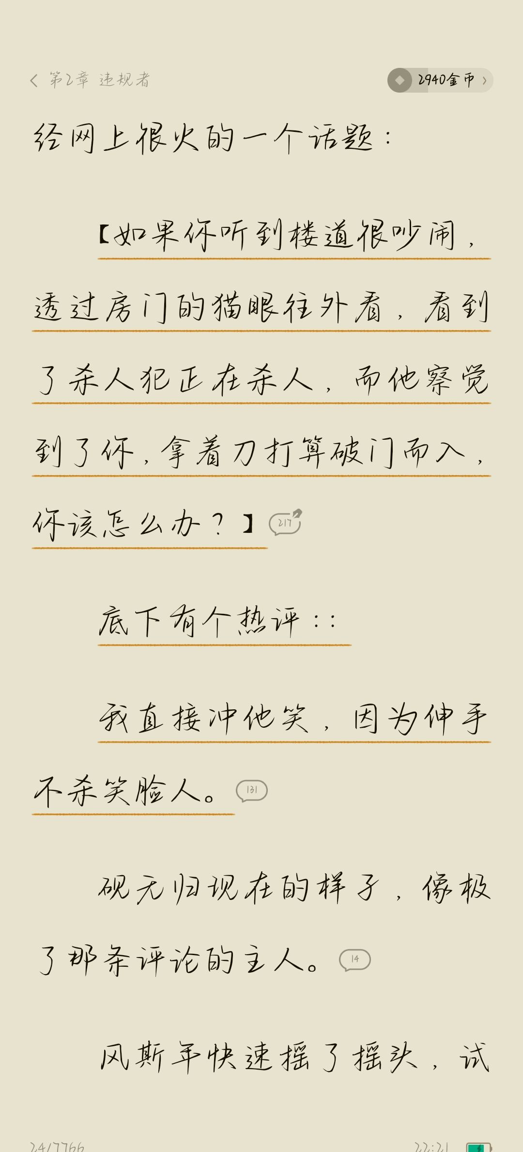 没有一个网友让我失望的