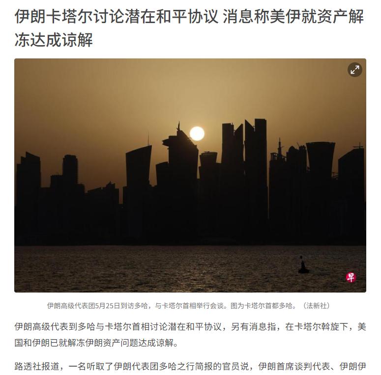 外媒察觉异常！中东美伊对峙局势迎来十分不同寻常的关键突破！5月25日，路透社、卡
