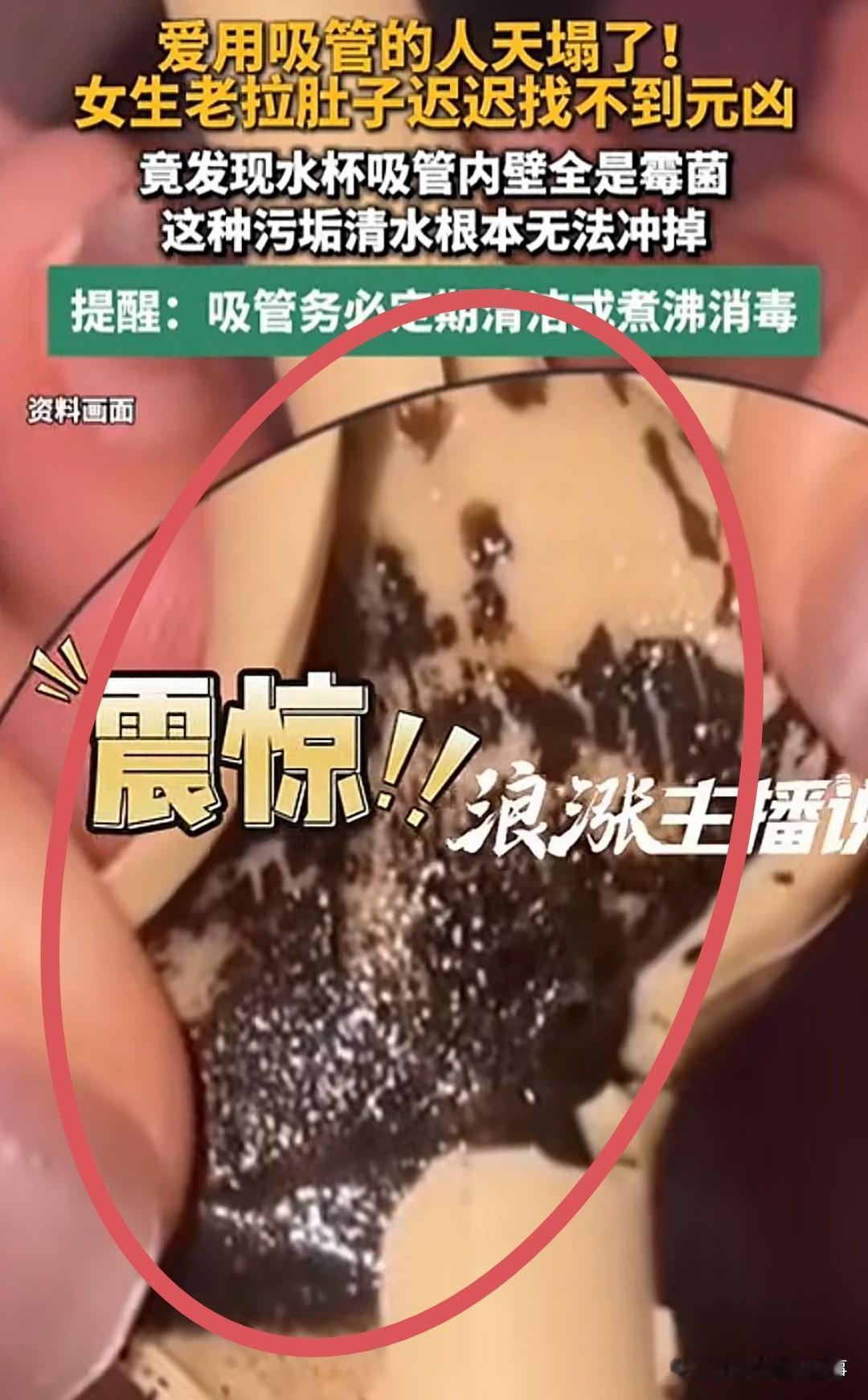 爱用吸管喝水的人天塌了！浙江一女生长期反复腹泻，跑了好多次医院也查不出原因，直到