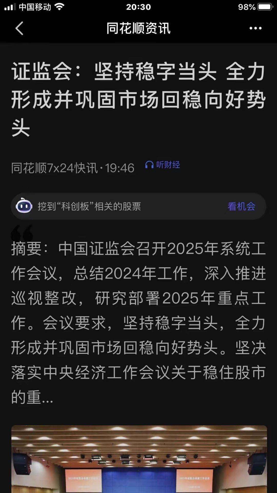 证监会又发利好，明天大盘稳了，成交量缩到万亿以下，已经跌无可跌了，市场要稳必须靠