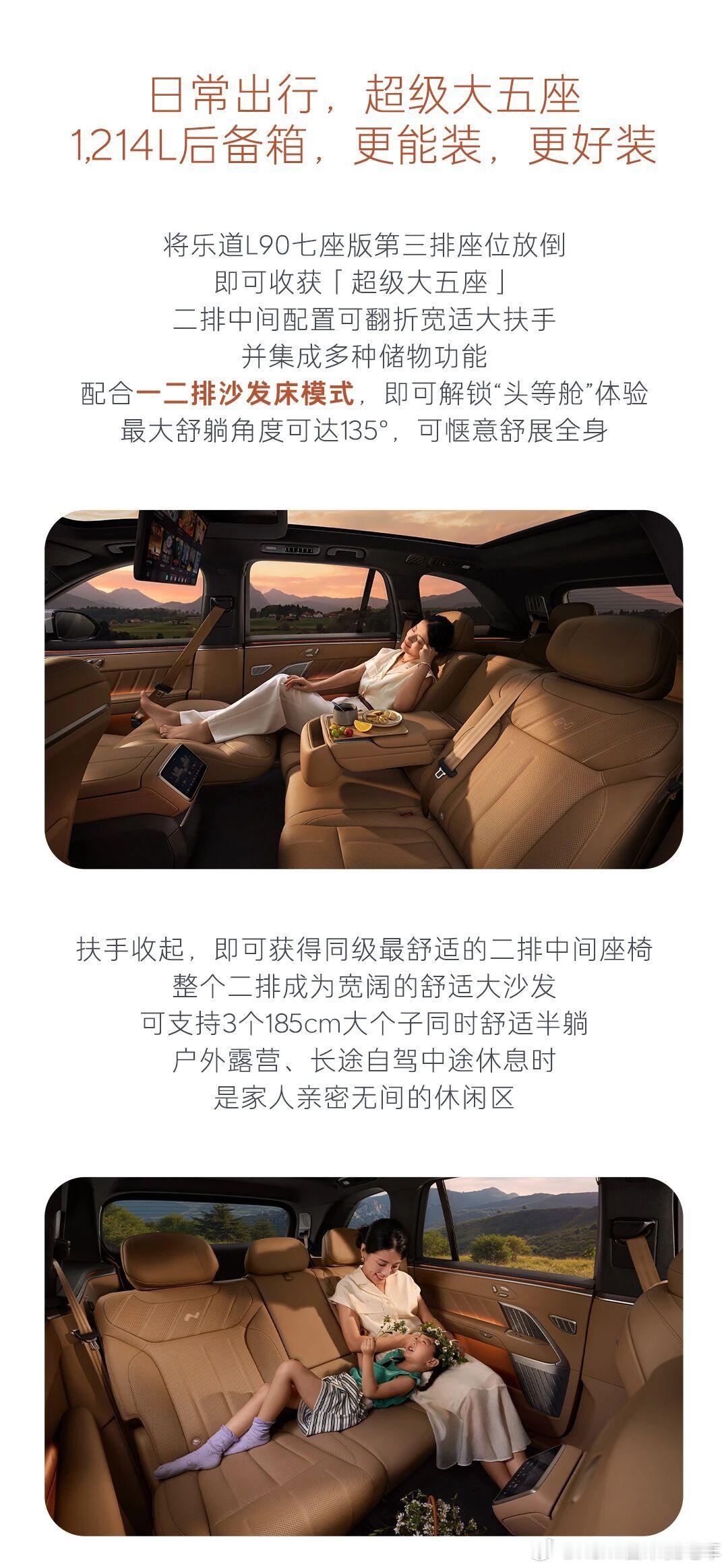 其实大家可能忽略了一个更优的选择——乐道L90的七座版，对于预算在20-30万、