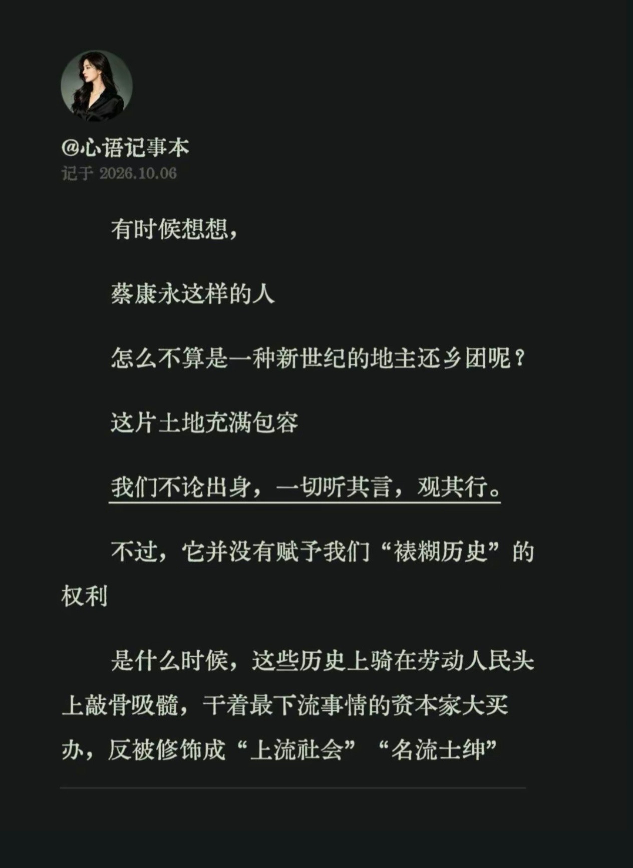 很有道理诶……这些人需要被革命了​​​