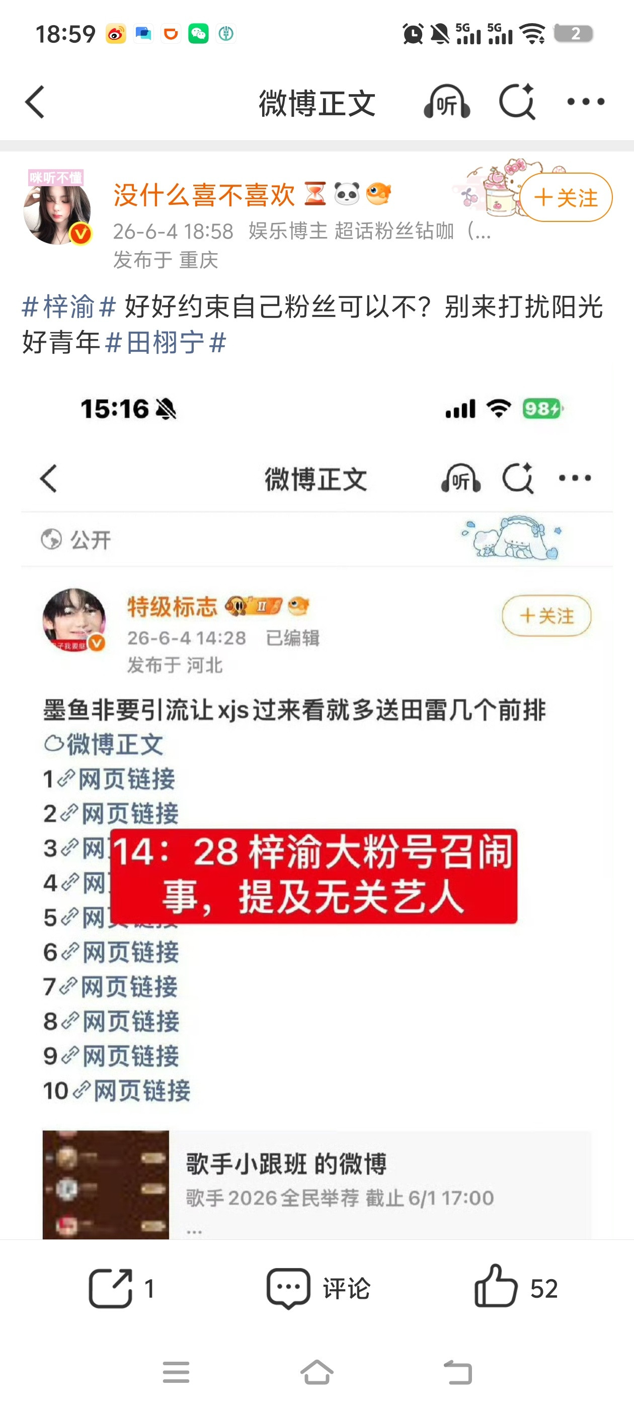 没上过学也没见过猪跑呗，时间点都认不清