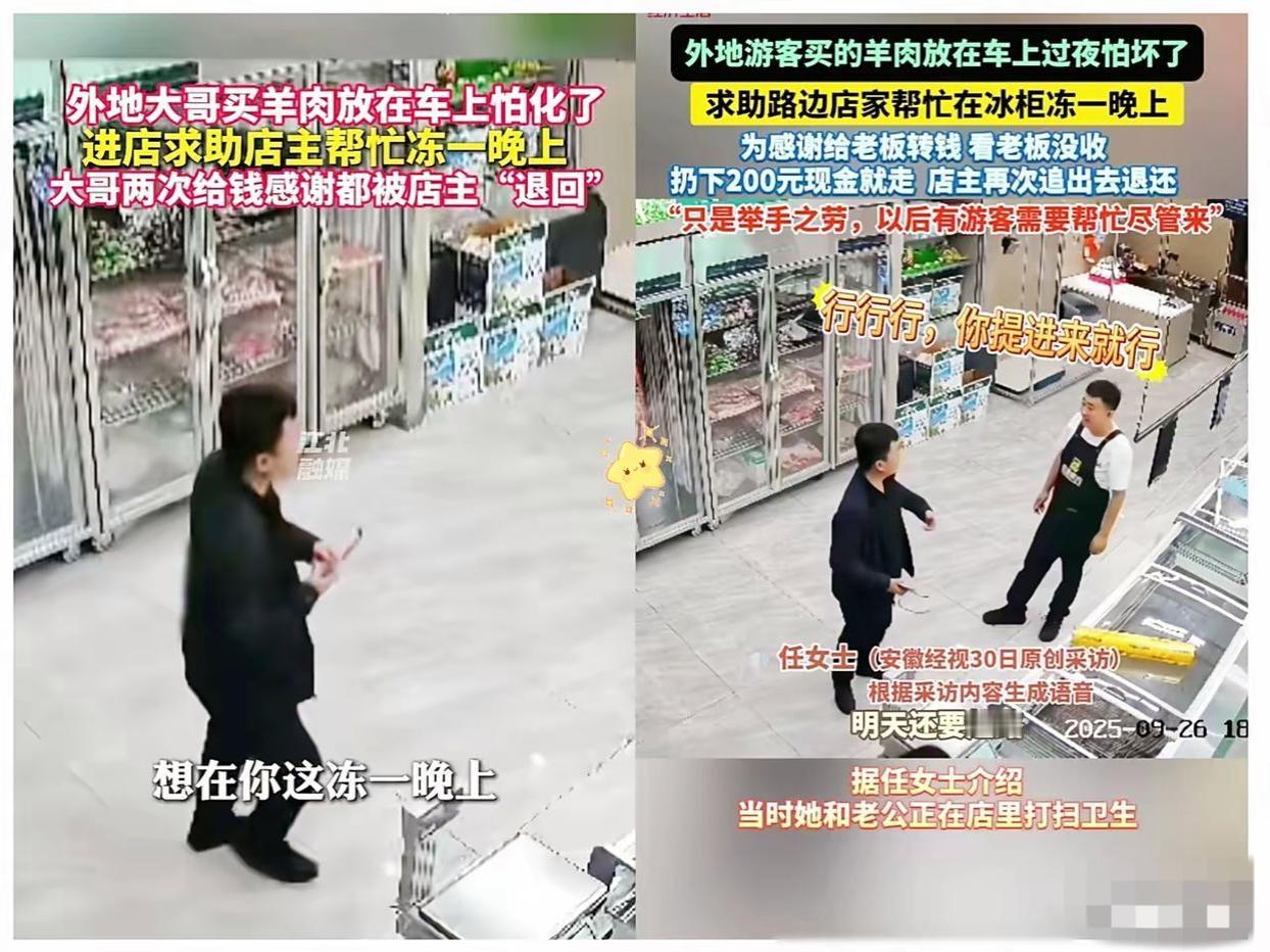 活该人家发财！男子去内蒙旅游，途中买了只羊，晚上住酒店担心羊肉放车里坏了，便求助