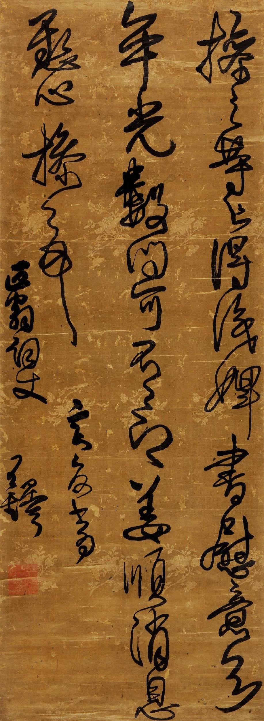 林散之称王铎“自唐怀素后第一人”，这评价过了没林散之是专就草书来说这个