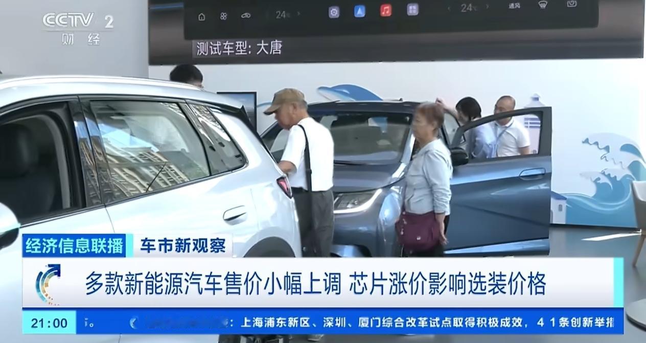 燃油车疯狂降价，新能源车却集体涨价，风向变了别等了，新能源车集体涨价，越等越