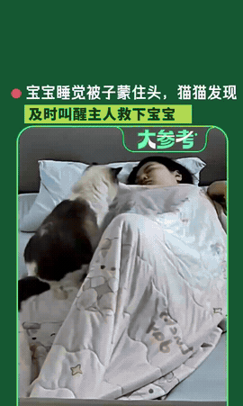 山东，一宝妈哄睡宝宝后自己也累得睡着了，可就在她熟睡的时候，危险悄悄逼近——婴儿