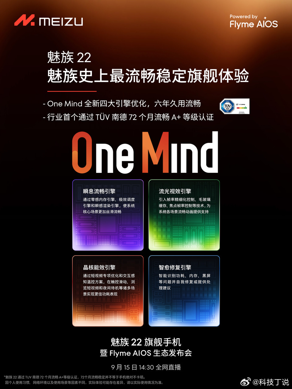 魅族22的细节太戳心！全新无界悬浮四矩阵Deco，横握竖握都不挡手，背部握持体验