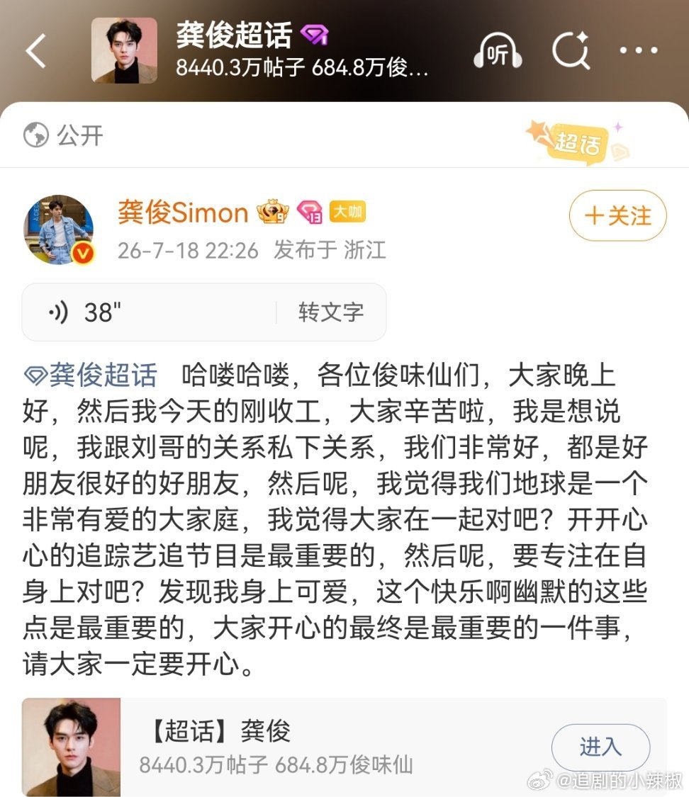 这事还闹蛮大的，本人都亲自下场说和了
