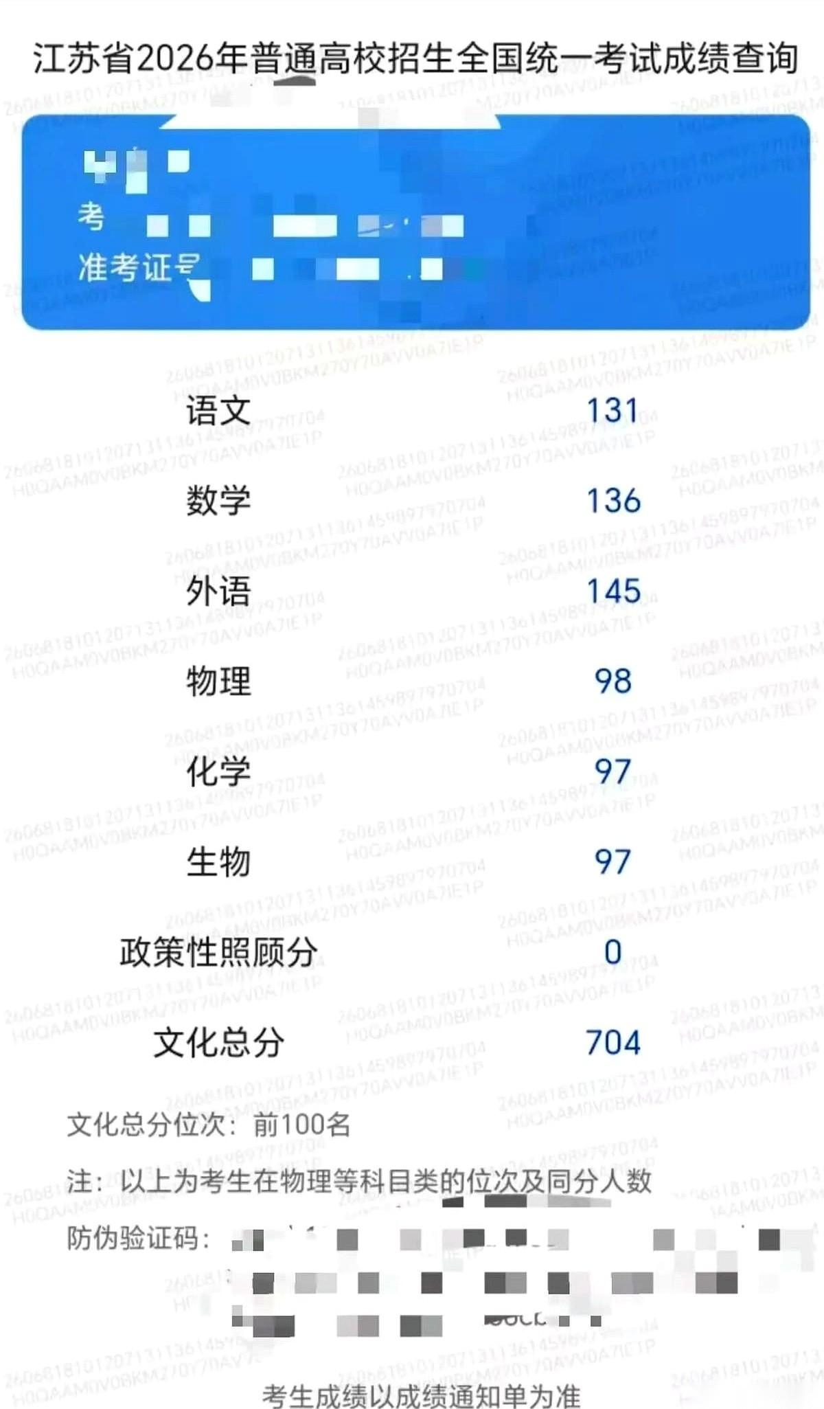 查分页面弹出来那一刻，没有分数，只有三个字：“前100”。这真不是系统卡了，这