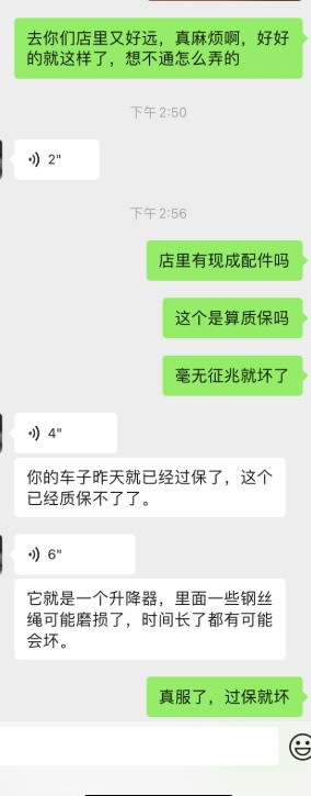 刚过质保就坏...昨天24点过保，今天下午14点发现问题，之前车停着几天没