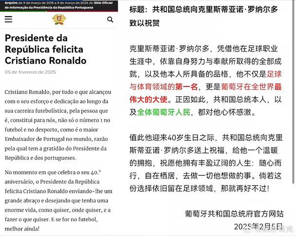 葡萄牙普通球员C罗