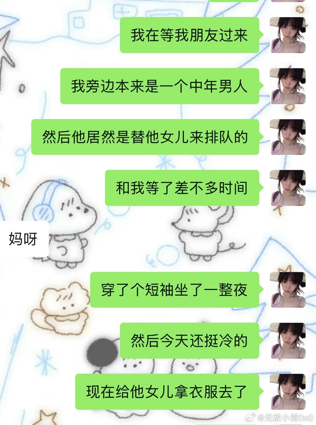 这段话加了什么好幸福​