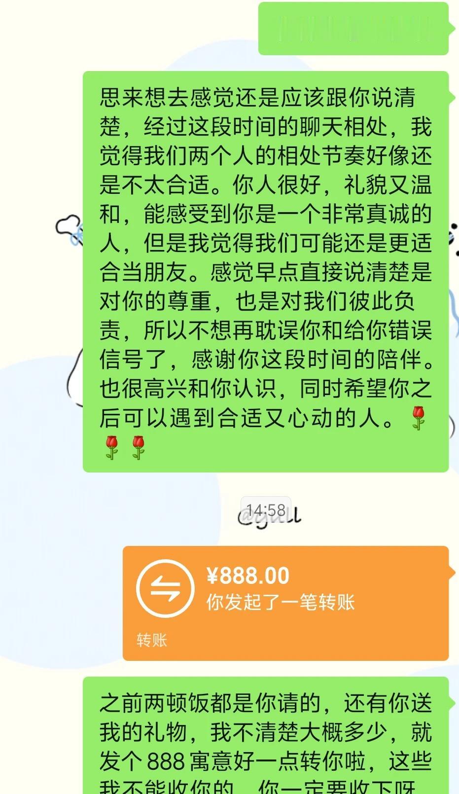 还是说清楚了感觉还是不太合适，学习大家的话术跟相亲对象说清楚了相亲