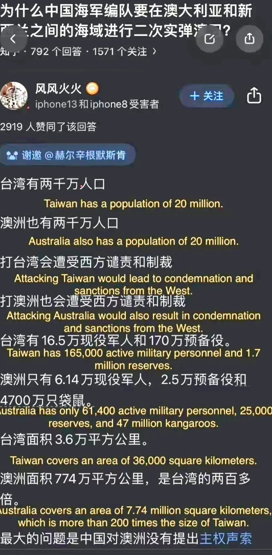 竟然有人把中国海军为什么要去澳大利亚军演的原因翻译到了外网，这可吓死澳大利亚了，