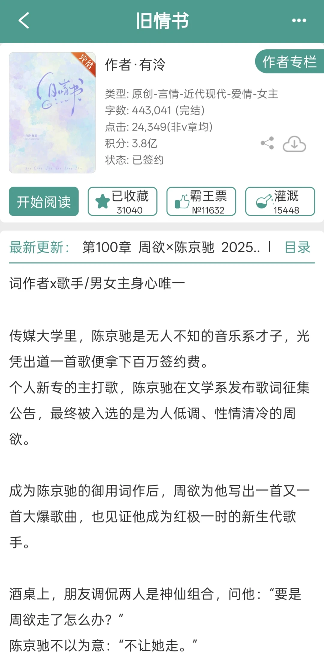 今年蕞爱的破镜重圆，酸涩感拉满了！