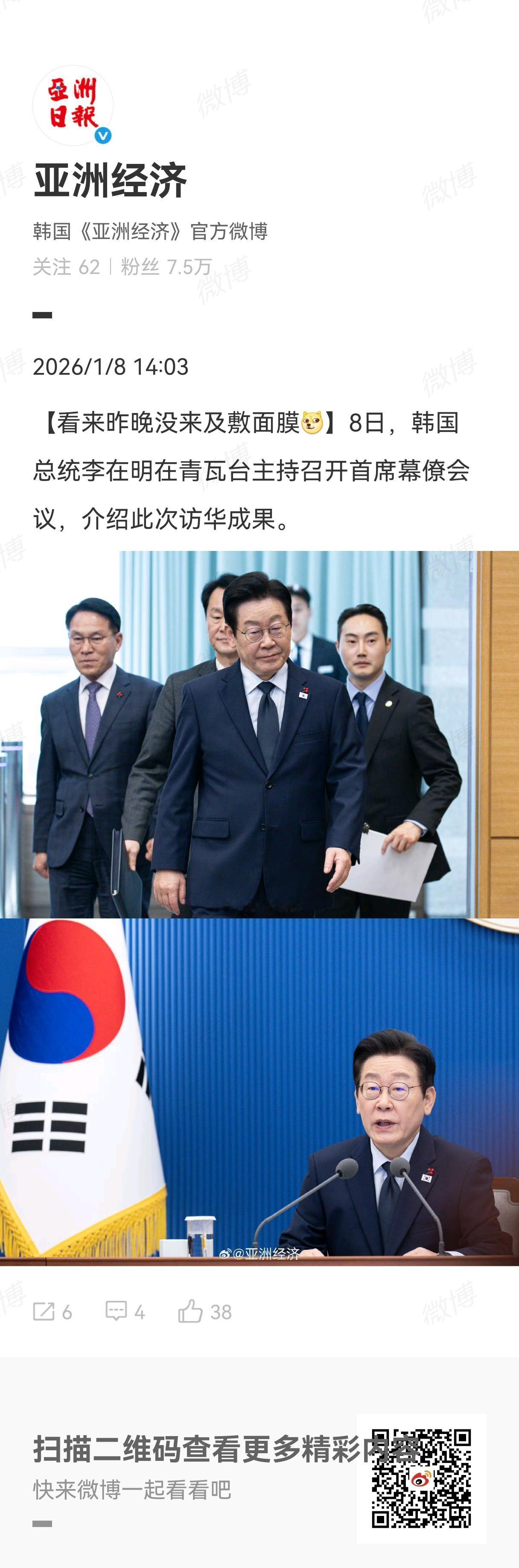 大家找找，图一里面有个梗。没错，“昨晚没敷面膜”是韩国很流行的一个自嘲，可以说“