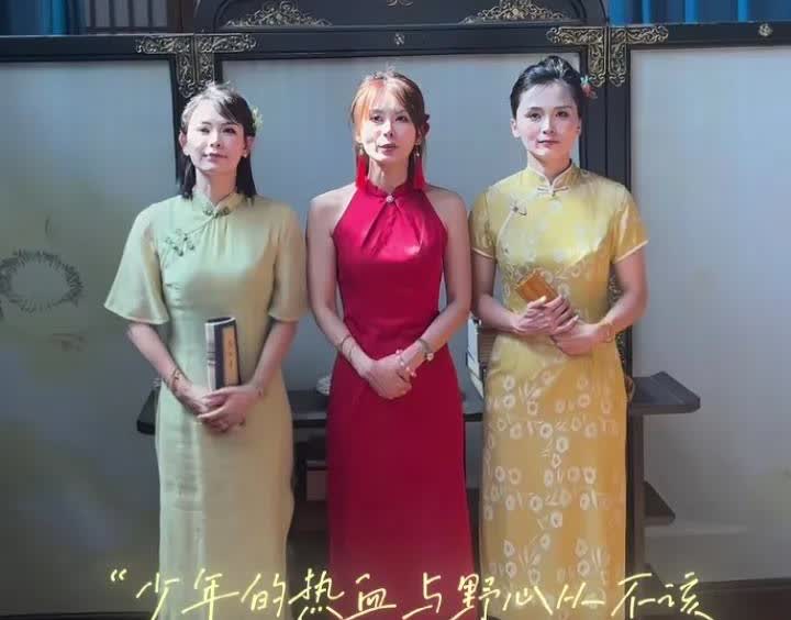 三个哈都穿了旗袍大变身了不过感觉还是瑾汐最好看没想到这三个哈说起普通话来
