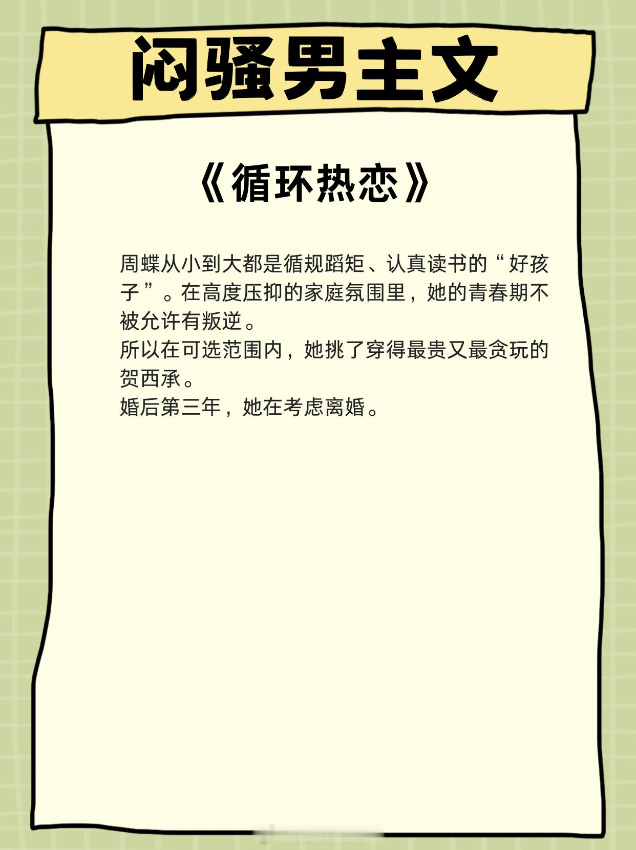 【木头女×闷骚男的言情小说】岁月漫长，只愿与你共度晨昏。1、《好眠金鱼》作者：吃