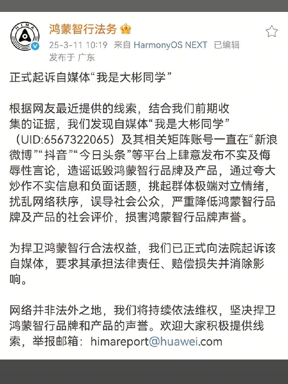 这招太绝了，重赏之下必有勇夫！水军头目“大彬同学”应该值几百万吧？没想到鸿蒙智行