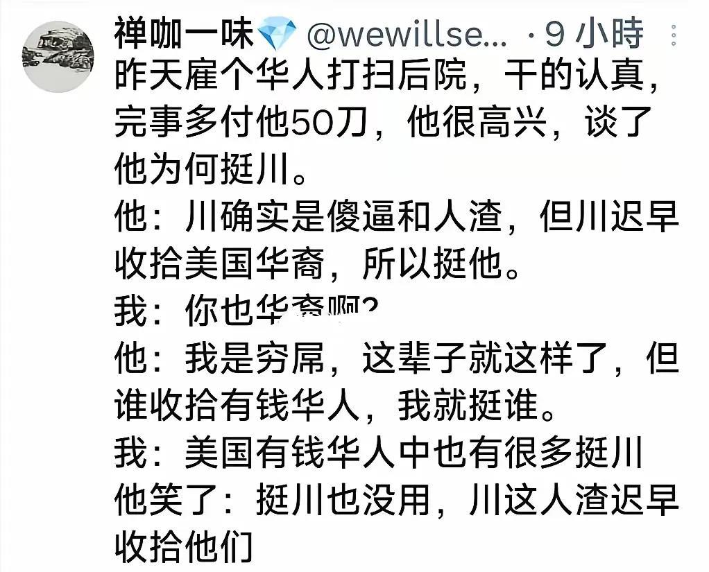 海外华裔复杂，分旧华人和新华人，新华人又分大陆华、台华、港华、南洋华人还有反祖宗