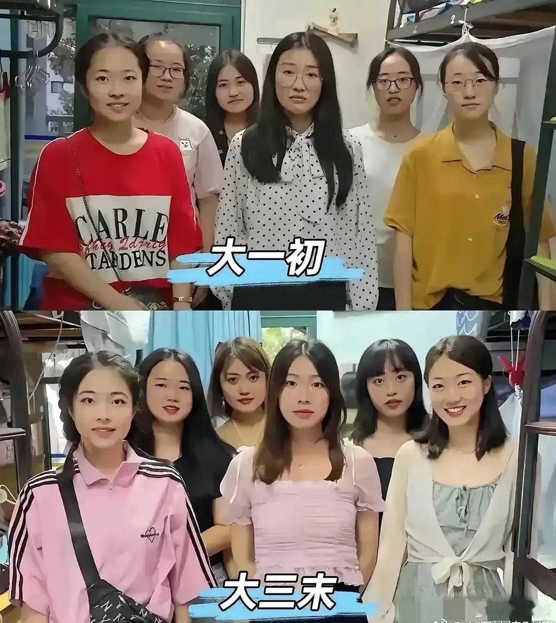 这个寝室的人，大一到大三最大的变化是什么？