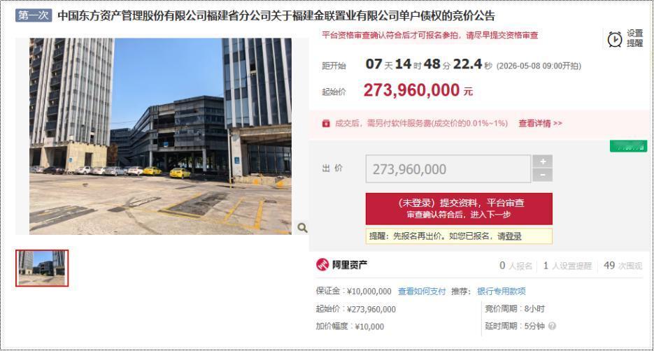 本金2.86亿，利息11.49亿！福州马尾EFC东部金融中心被处置！近日，中