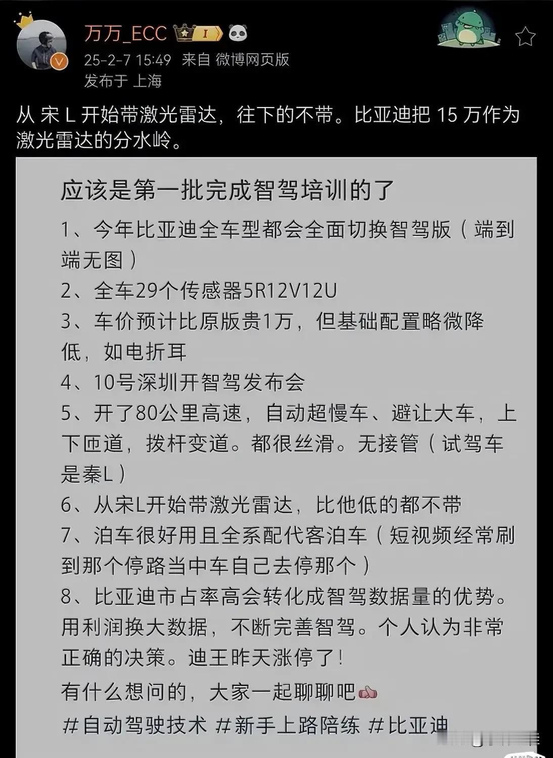 比亚迪：“兄弟们，我说来，我可是真的来了！”友商：“本以为只是媒体瞎吹，没想到