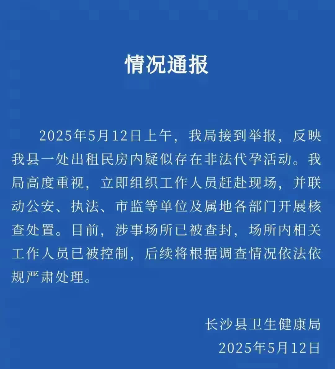 五十万，起步价。据说，有人一年就买了路虎。什么生意这么赚钱？代孕。二十万，到