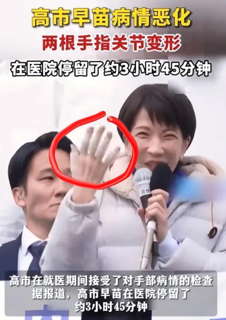 这回高市早苗怕是真遇上大麻烦了。2月13号那天，她悄悄去