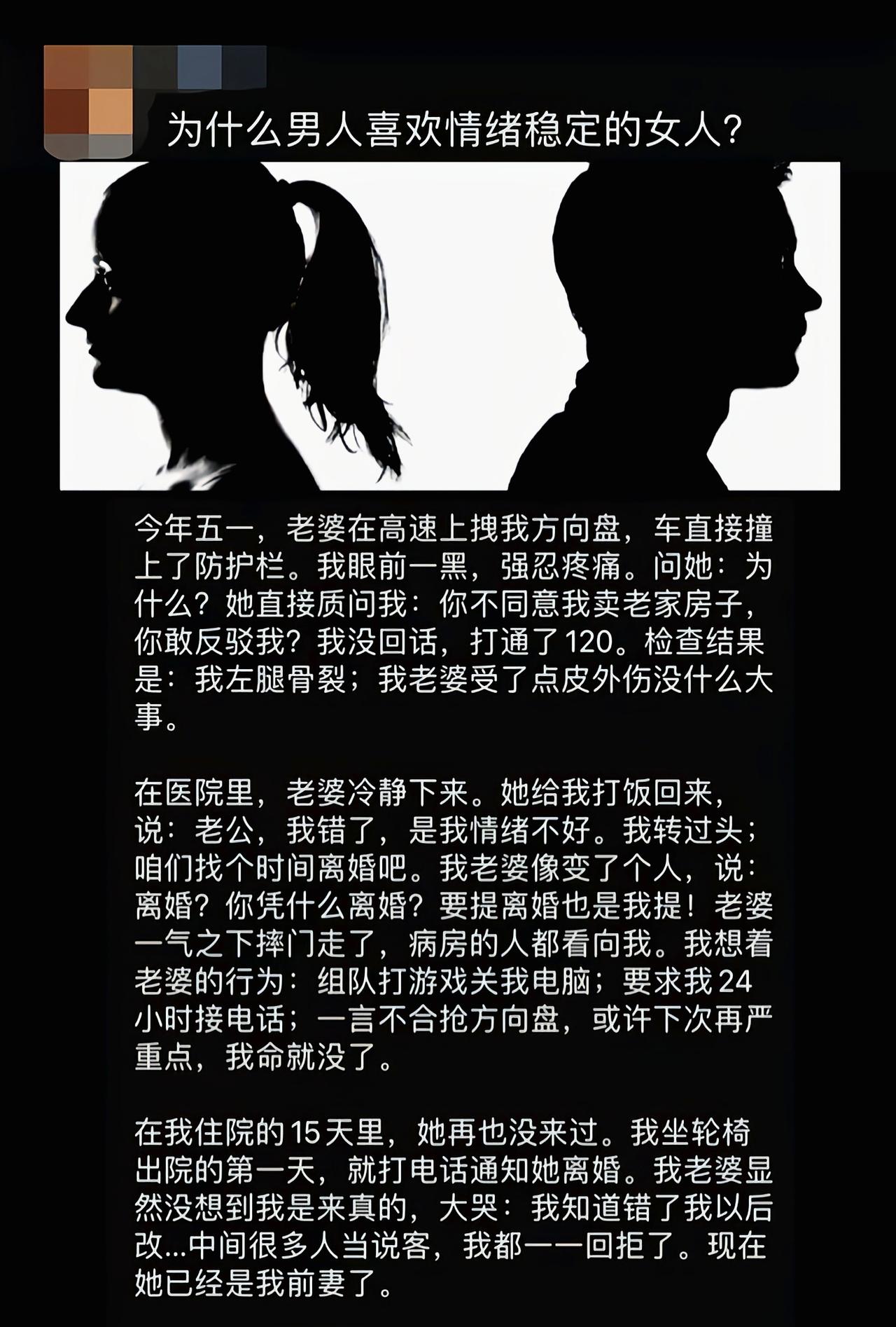 情绪化不计后果的人真的很可怕[吃瓜]
