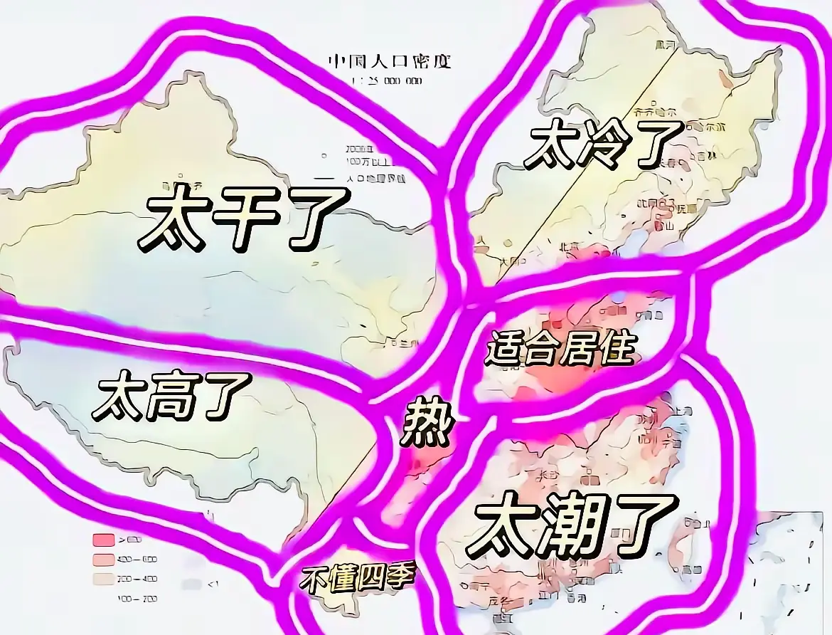 中国居住导图，这下你知道该怎么选择了