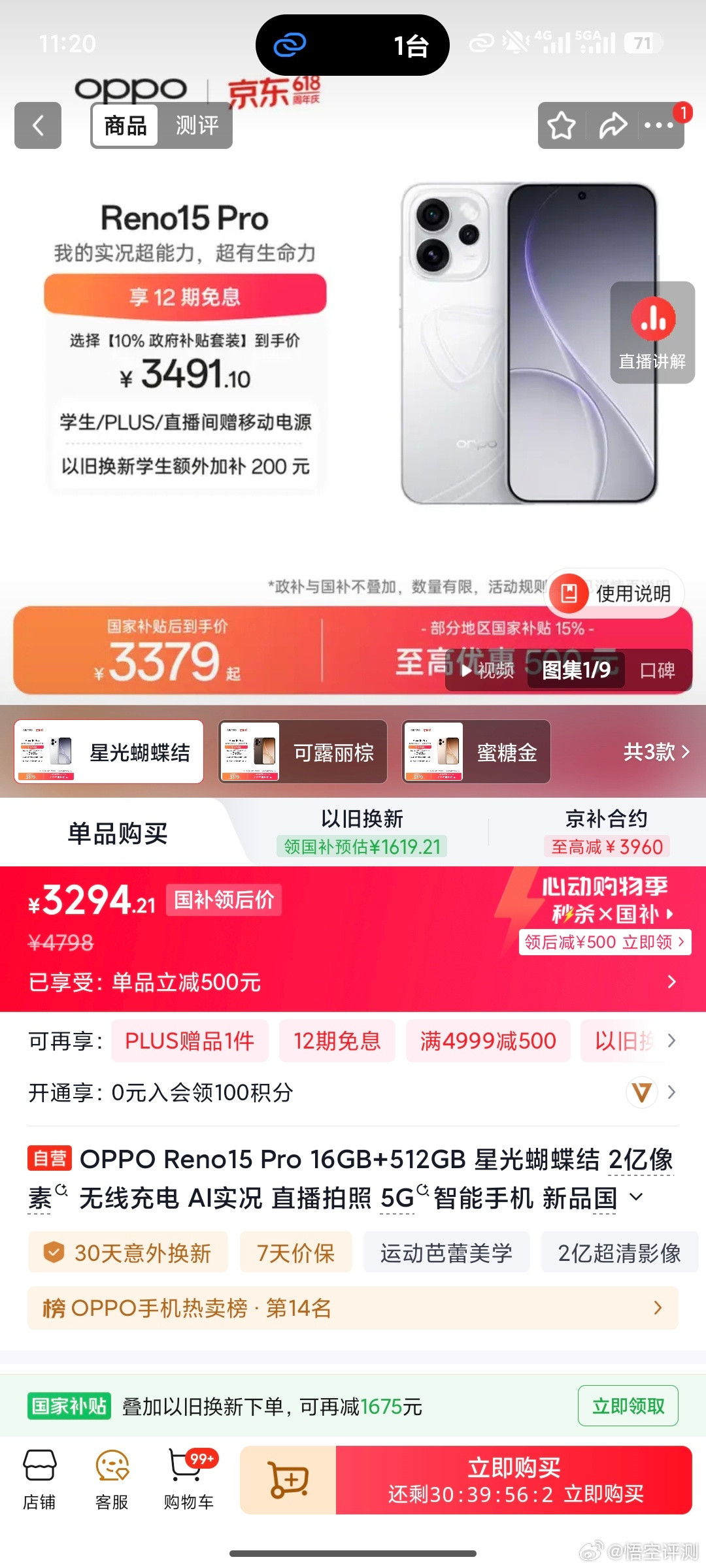 iPhone17系列中国销量破3000万台同事家孩子马上高考，目前手机已经是四选