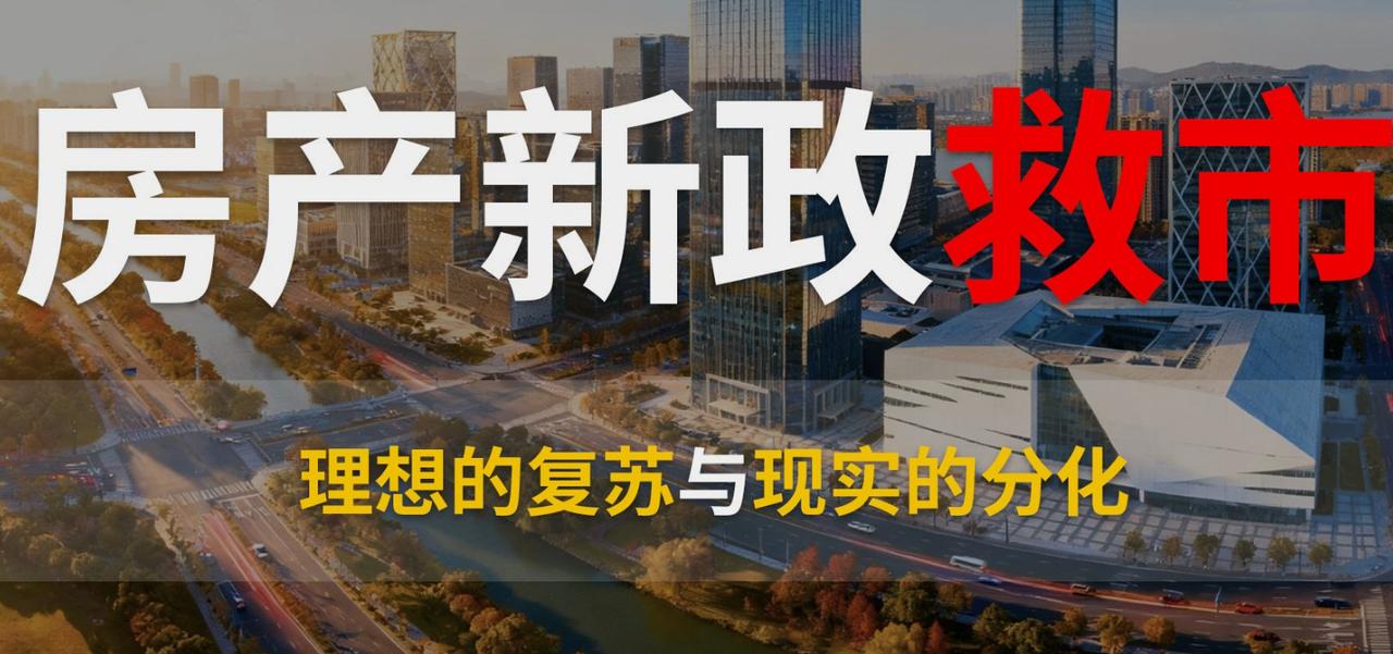 【广州继续给开发商松绑！】广州继穗八条之后又出救市新政，这次是为开发商“松绑”，