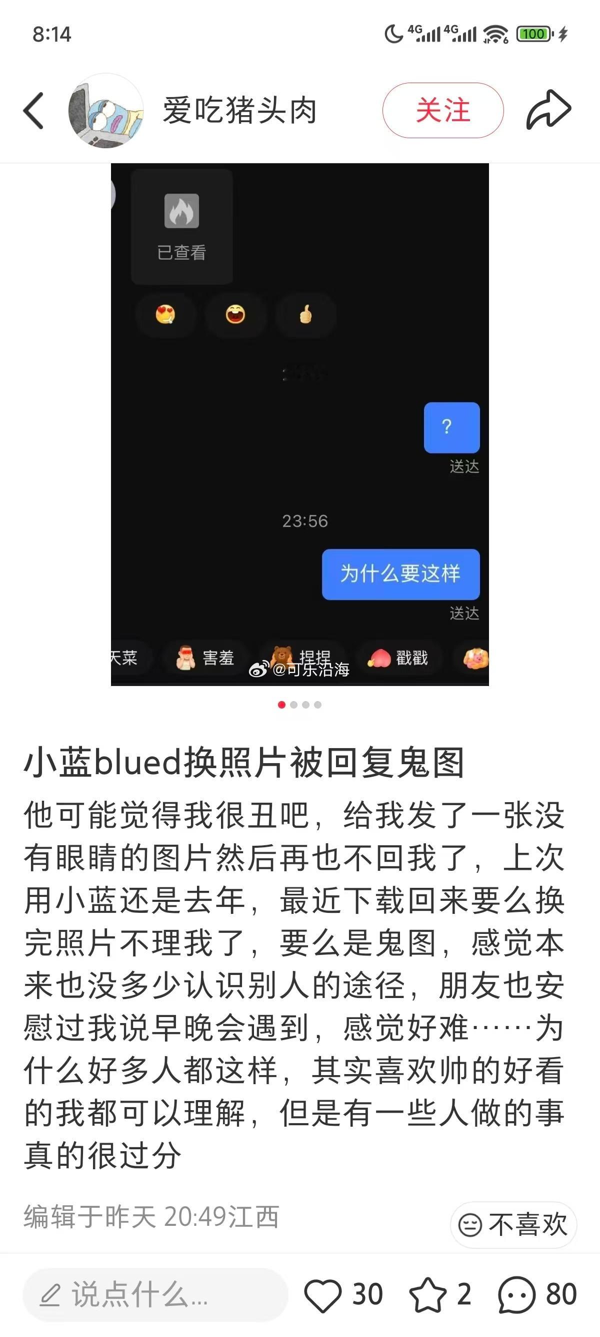 分享图片
