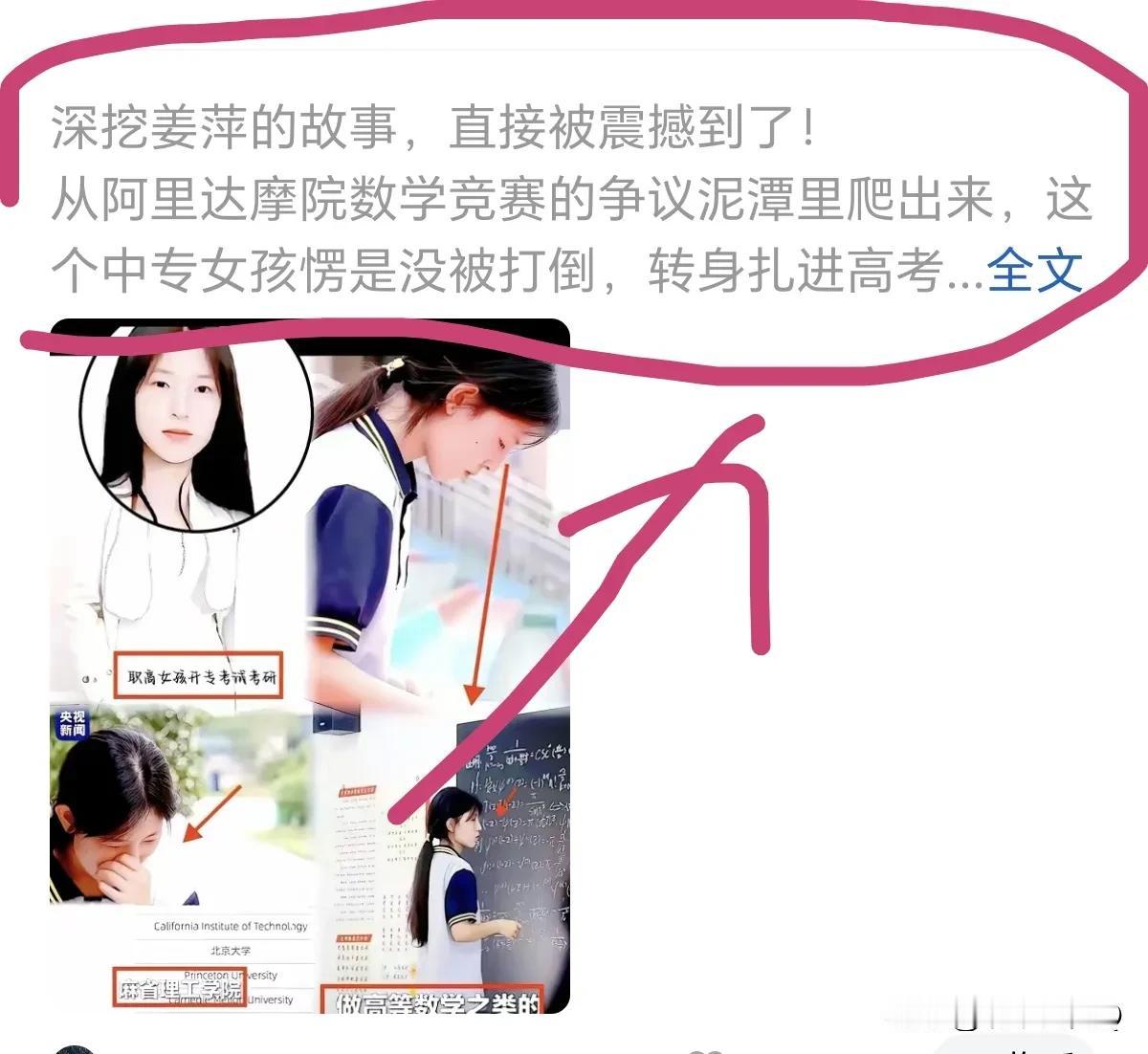 最是不是实在没啥热点了！有些自媒体怎么又开始讲她的传说？已经直接说她造假了，