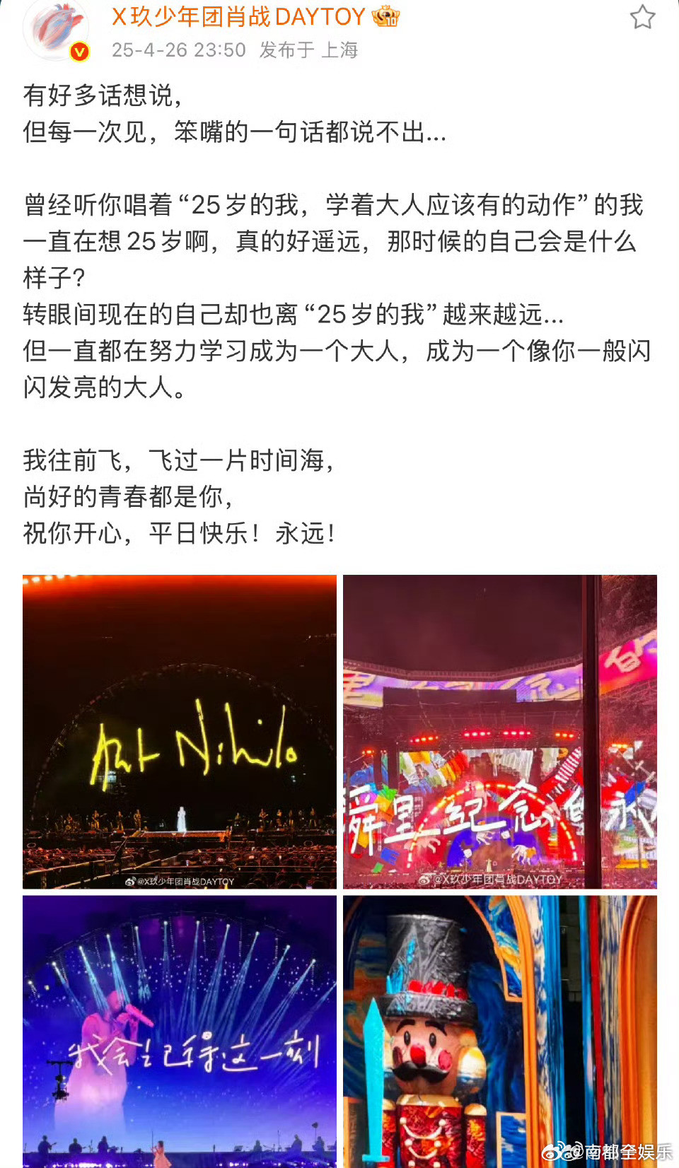 孙燕姿回复了肖战昨日，肖战发布孙燕姿演唱会博文，昨晚，孙燕姿回复了肖战：“你已经