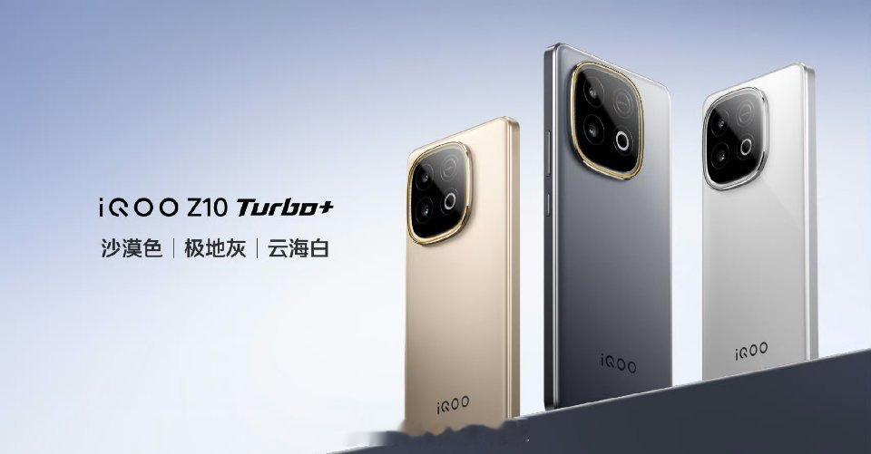 iQOOZ10Turbo+欣赏下质感，全新配色「极地灰」，是磨砂质感的dec