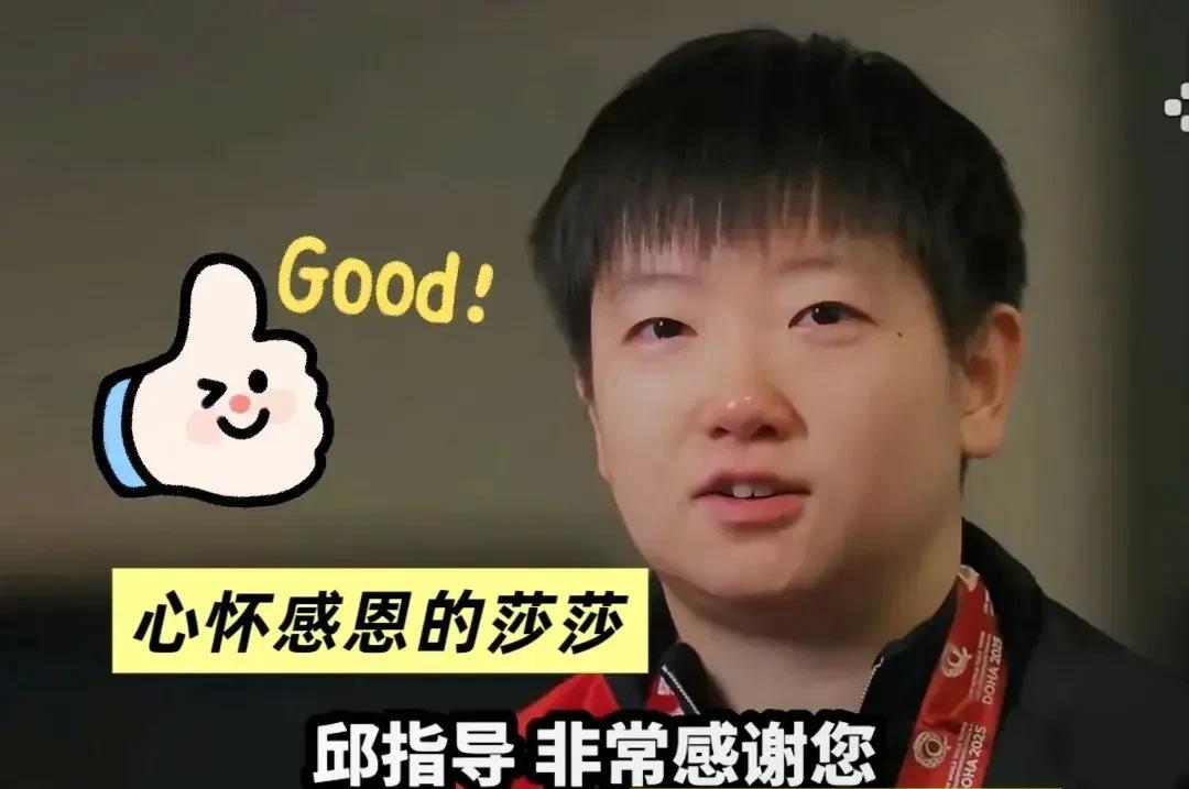 coco为莎莎感到委屈央妈在比赛后公开支持莎莎，真是给力！如果不是今晚的采访