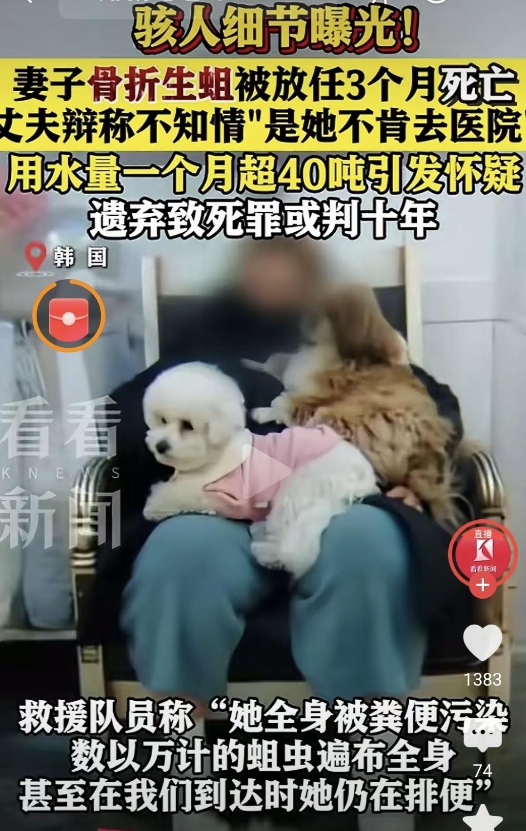 寻找伴侣要擦亮眼睛啊！看到这则新闻的时候，我真的浑身发冷，很难想象一个人能对自己