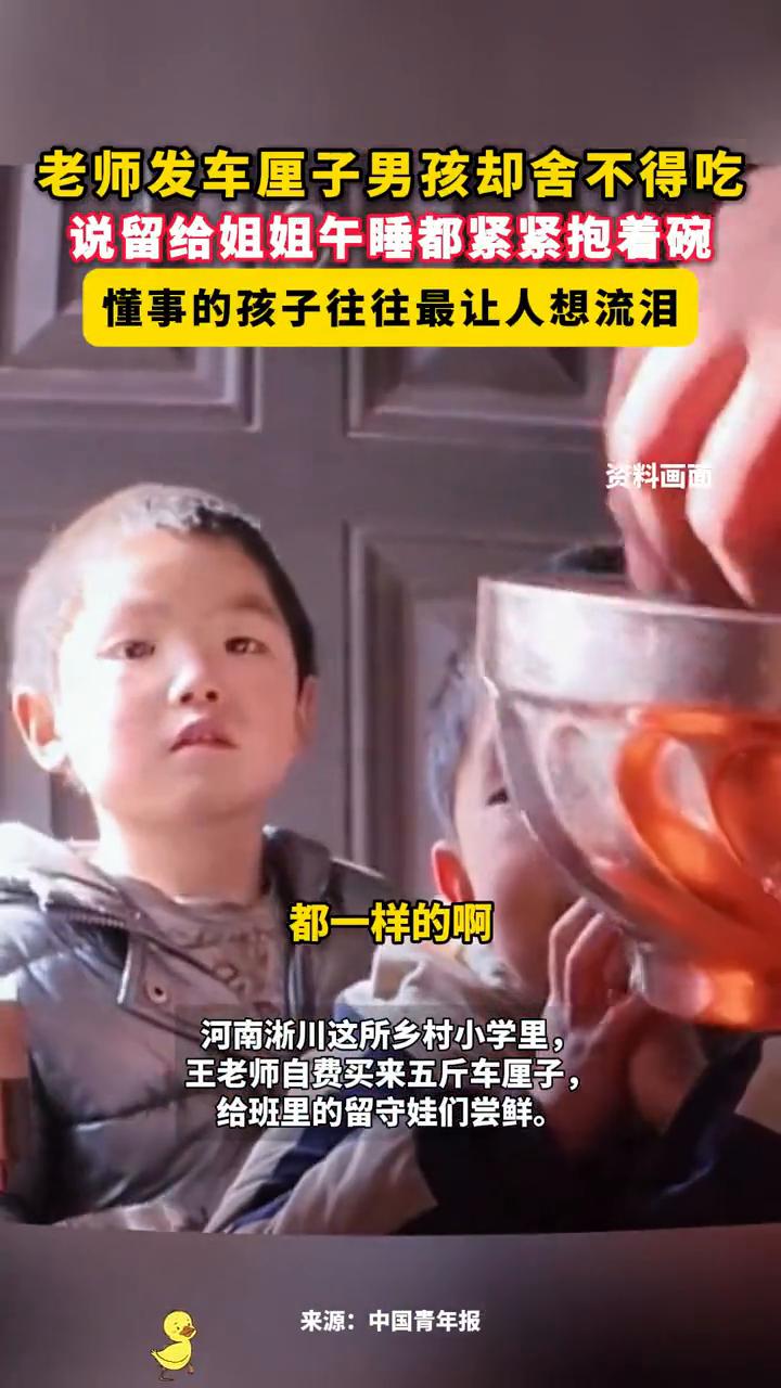老师发车厘子男孩却舍不得吃，说留给姐姐午睡都紧紧抱着碗。懂事的孩子往往最让人想流