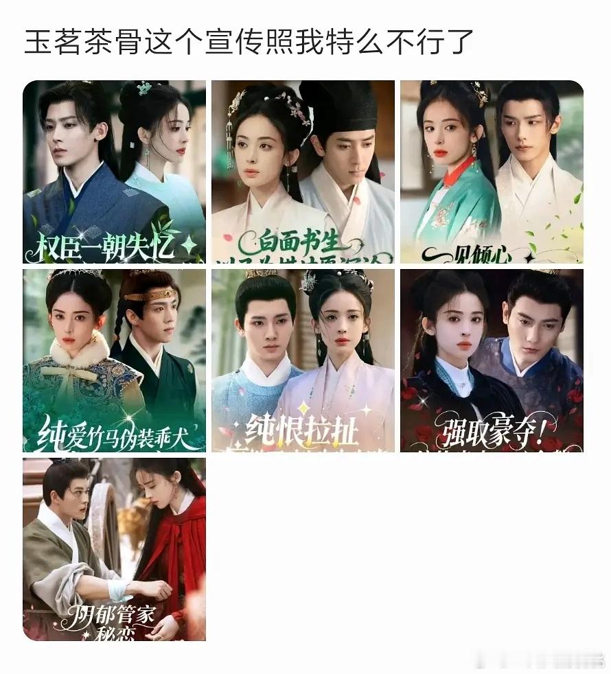 现在都流行短剧风宣传