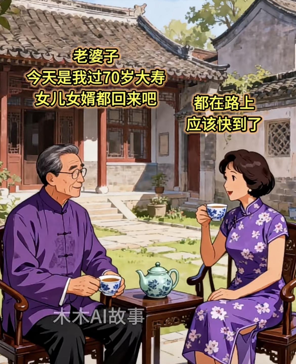 “三个女婿拜寿，唯独冷落了他，这就是很现实的问题”[吃瓜][吃瓜]