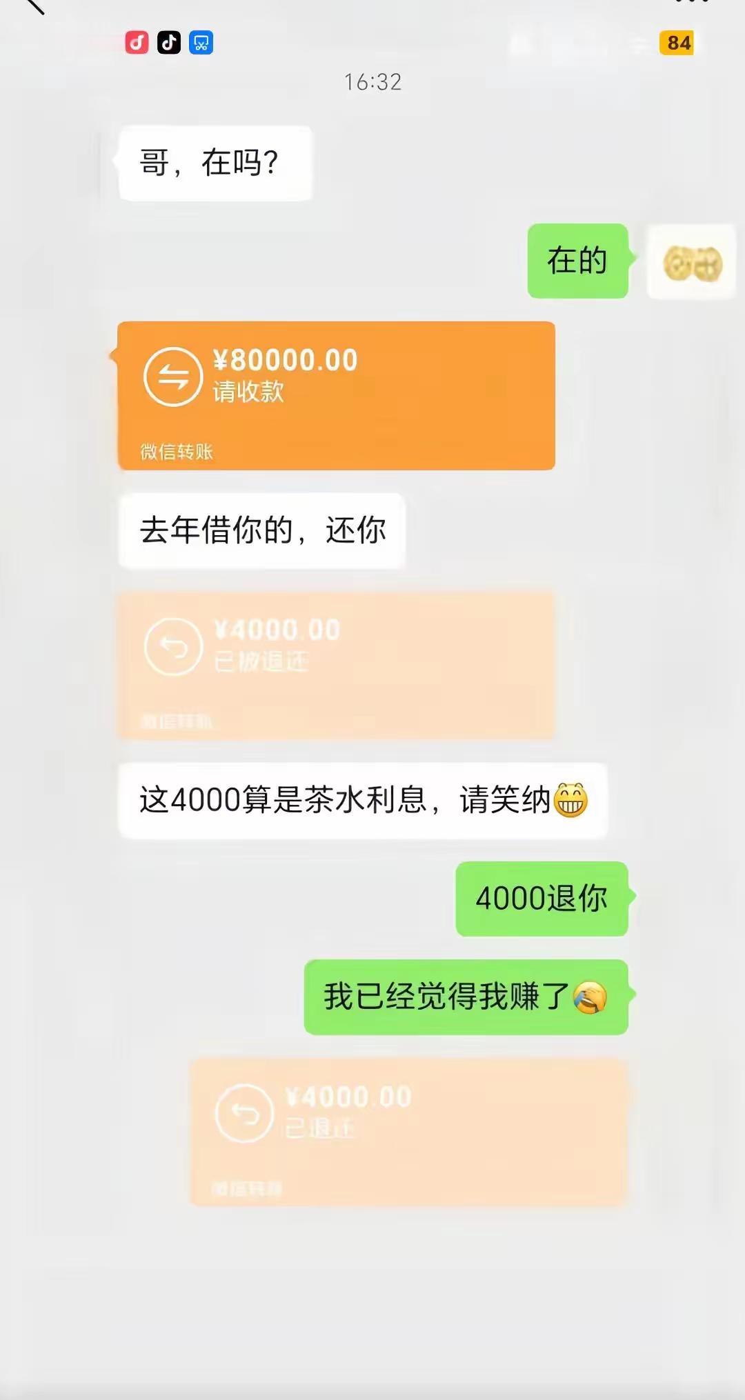 到底谁赚了？