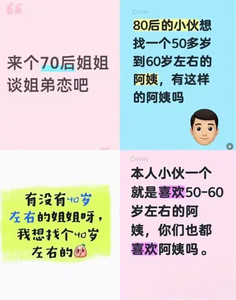 哈哈，精神小妹崩老头，精神小伙崩阿姨。真是世风日下，人心不古。