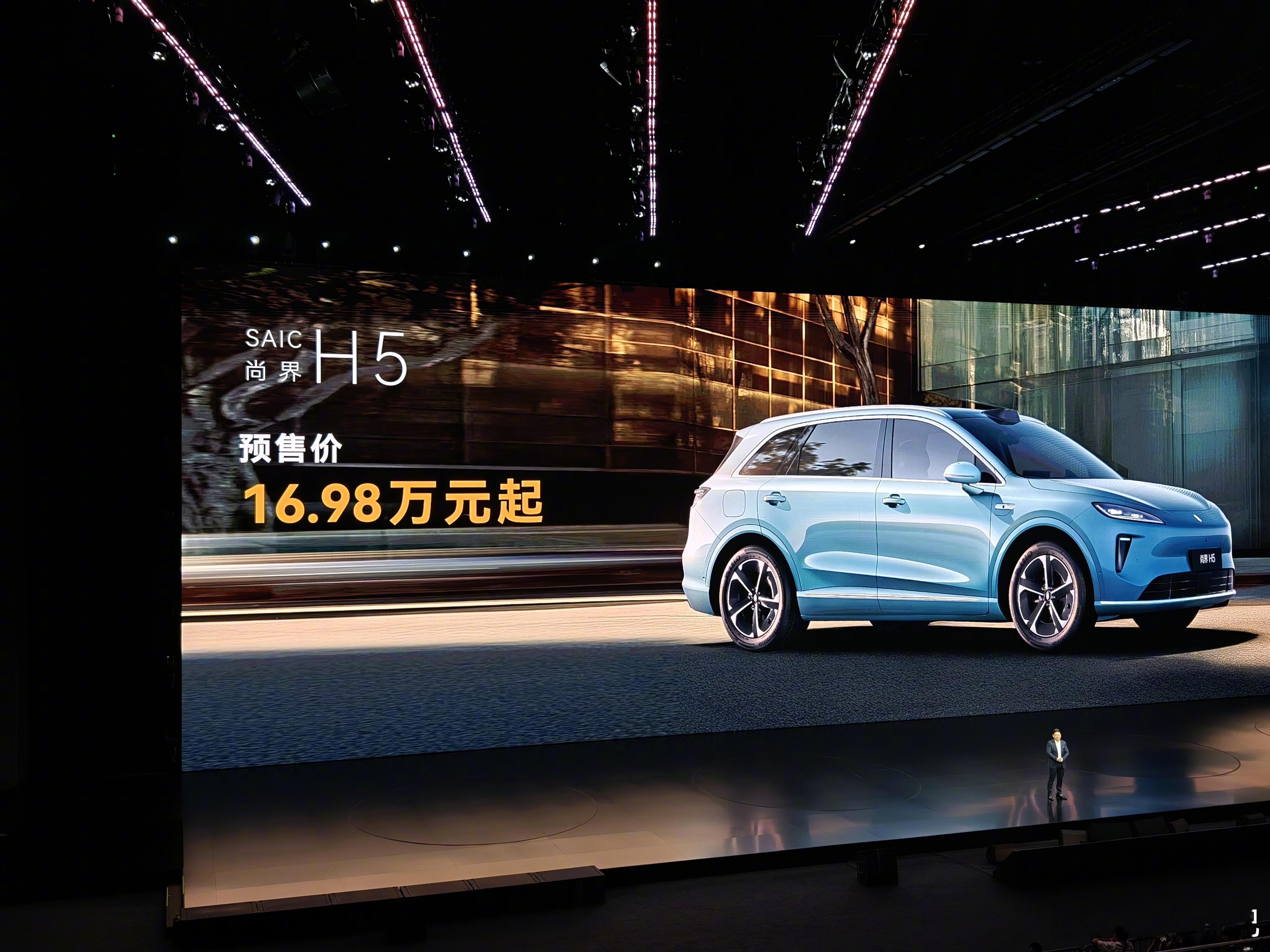 预售价16.98万元起！还有带192线激光雷达的ADS4，尚界H5